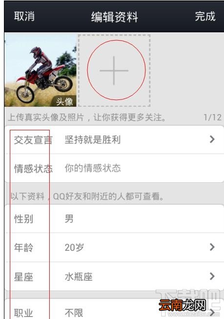 如何使用手机qq约会功能