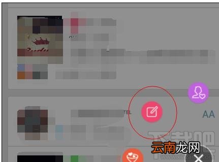 如何使用手机qq约会功能