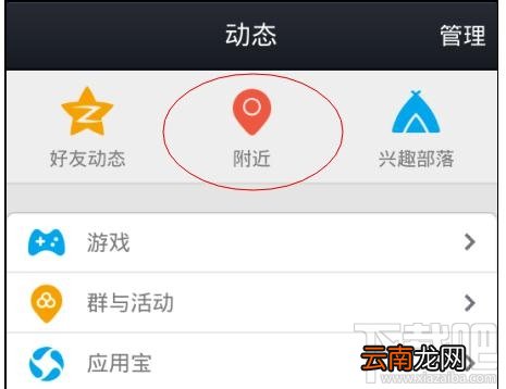 如何使用手机qq约会功能