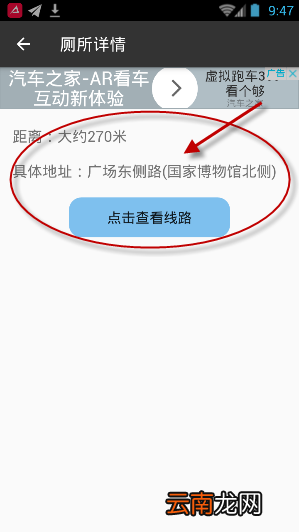 厕所共享app详细使用过程讲解