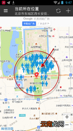 厕所共享app详细使用过程讲解