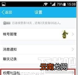 如何隐藏手机qq网络状态