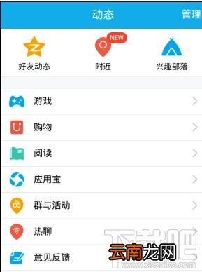 怎样使用手机qq热聊功能