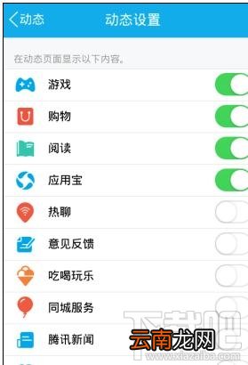 怎样使用手机qq热聊功能