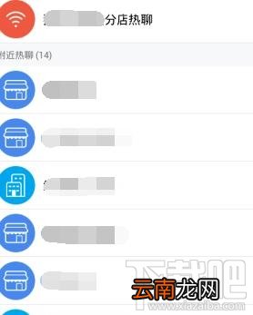 怎样使用手机qq热聊功能