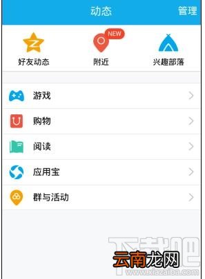 怎样使用手机qq热聊功能