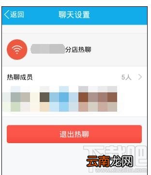 怎样使用手机qq热聊功能