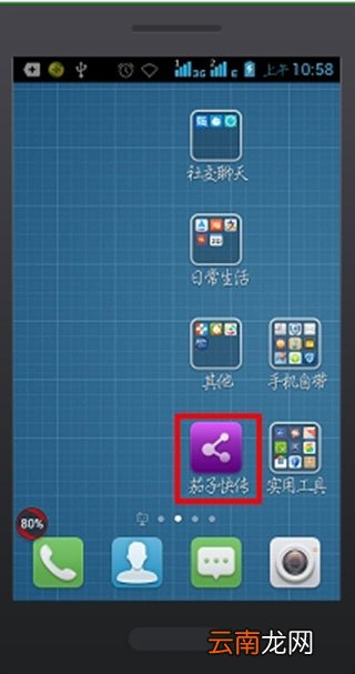 茄子快传APP具体使用过程介绍