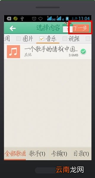 茄子快传APP具体使用过程介绍
