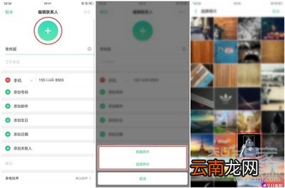 Reno Ace怎么设置通话背景