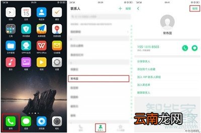 Reno Ace怎么设置通话背景