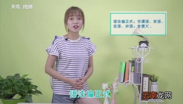 随遇而安是什么意思 随遇而安的意思