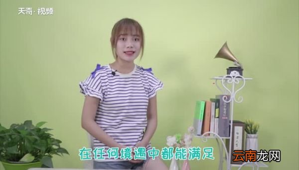 随遇而安是什么意思 随遇而安的意思