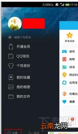 如何查看手机qq登陆记录