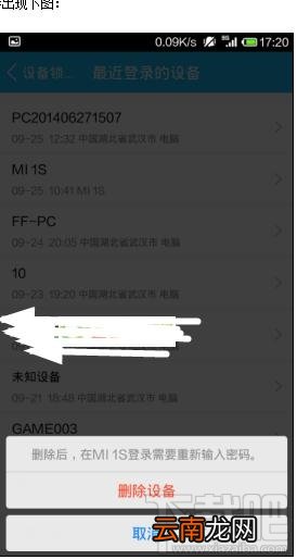如何查看手机qq登陆记录
