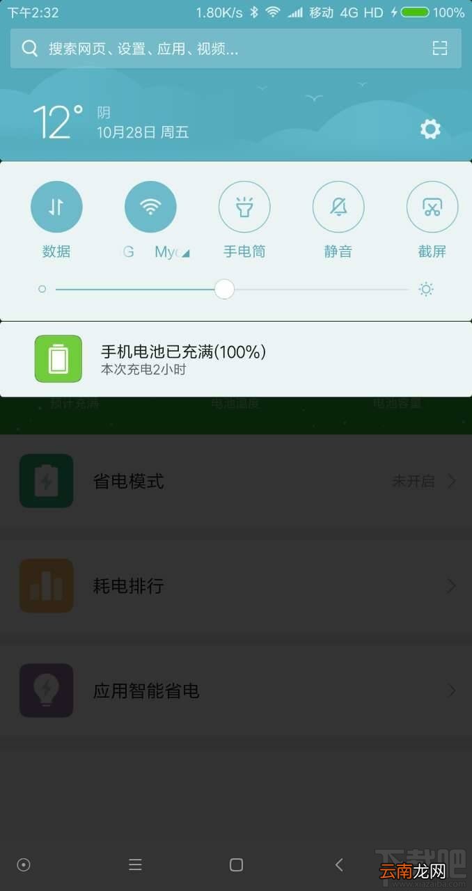 小米mix续航能力怎么样 小米mix续航实测