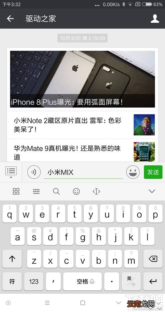 小米mix屏幕怎么样 小米mix屏幕参数介绍