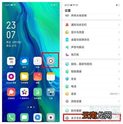 Reno Ace怎么连接电脑