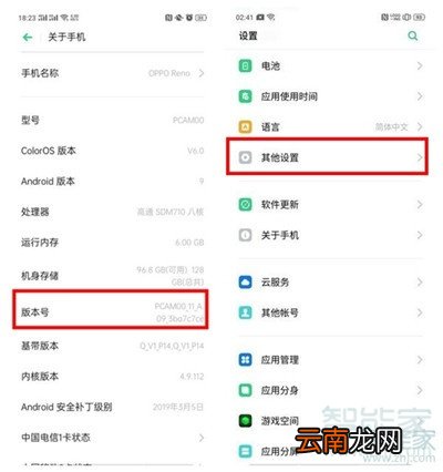 Reno Ace怎么连接电脑