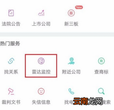 企查查中检测企业操作步骤介绍