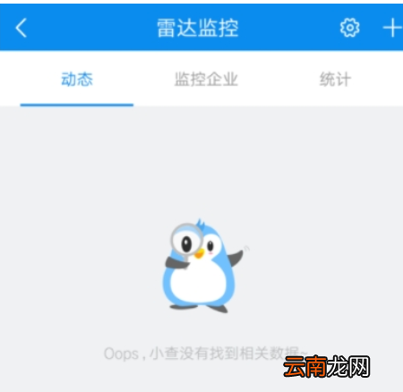 企查查中检测企业操作步骤介绍