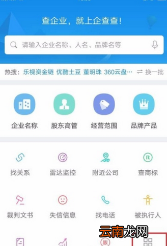 企查查中检测企业操作步骤介绍
