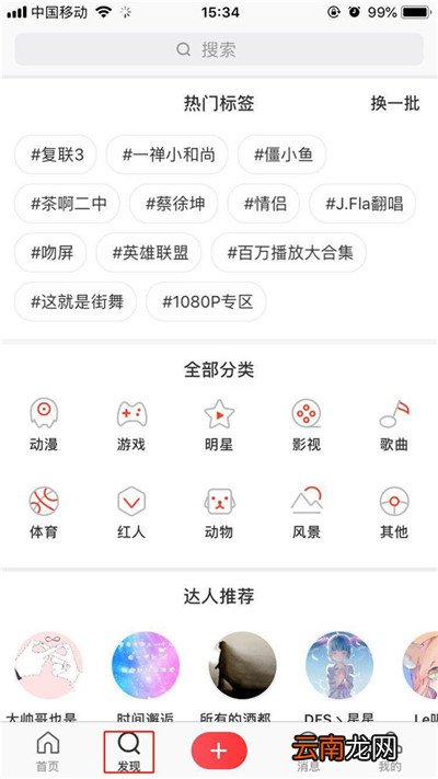 iphone7设置动态壁纸操作流程