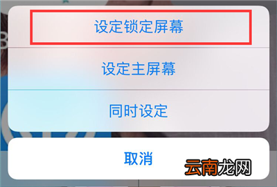 iphone7设置动态壁纸操作流程