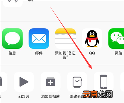 iphone7设置动态壁纸操作流程
