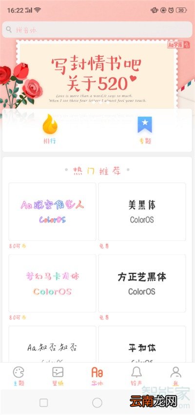 Reno Ace怎么设置彩色字体
