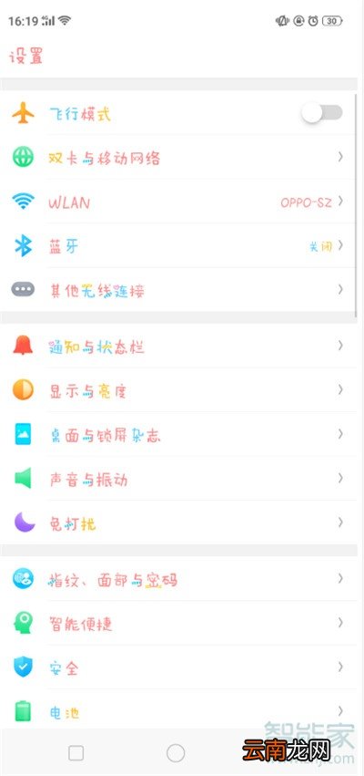 Reno Ace怎么设置彩色字体