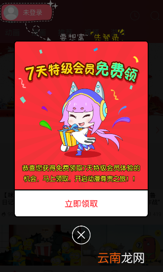 猫屎漫画app具体使用过程