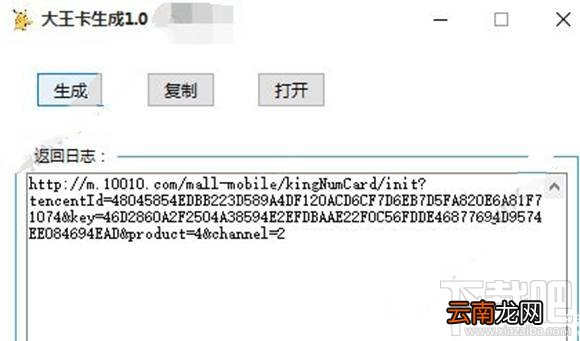 腾讯大王卡申请失败怎么回事？腾讯大王卡申请失败怎么办？