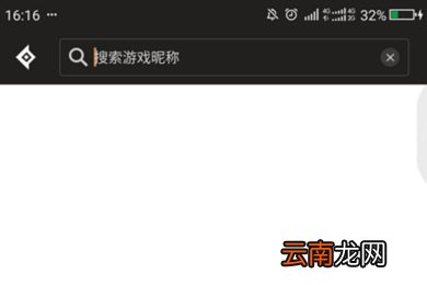 DNF助手查询他人角色具体操作