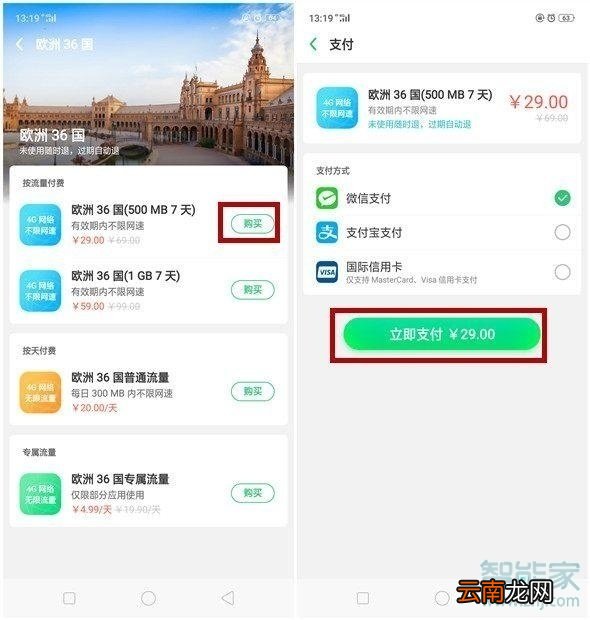 OPPO k5怎么开通国际上网功能