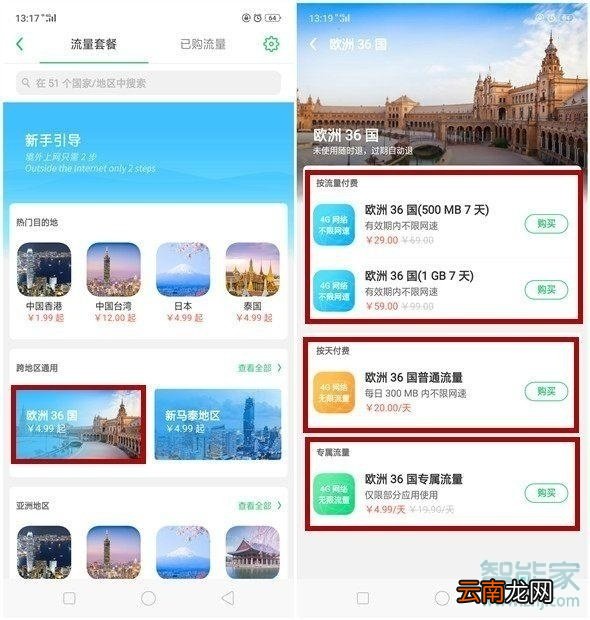OPPO k5怎么开通国际上网功能