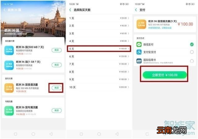OPPO k5怎么开通国际上网功能