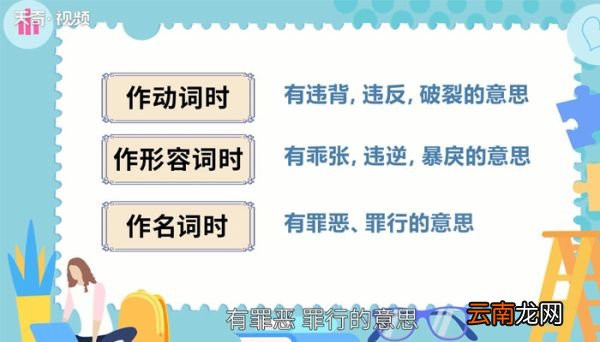 戾怎么读 戾怎么读法