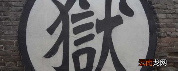 古代的刑罚有哪些 古代刑法演变的原因是什么