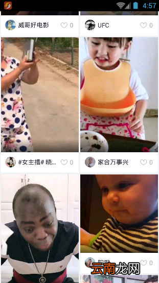 新趣app简单使用过程讲解