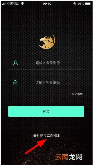 凯撒网APP注册账号操作步骤