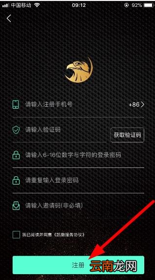 凯撒网APP注册账号操作步骤