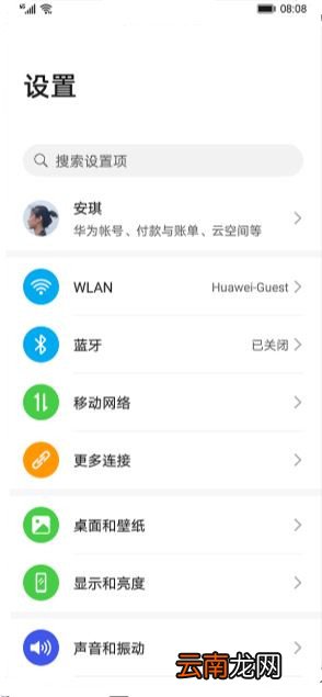 华为mate30怎么设置动态壁纸