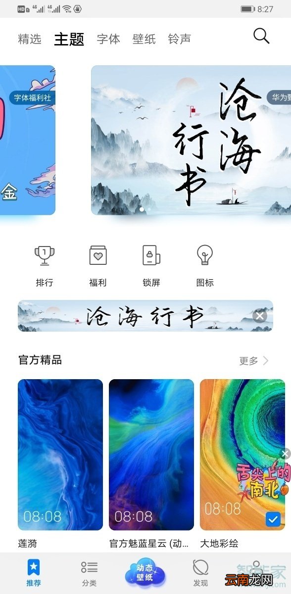 华为mate30怎么设置动态壁纸