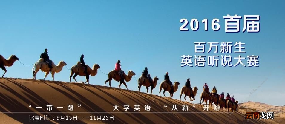 百万新生英语听说大赛奖品是什么？百万新生英语听说大赛获胜奖品介绍