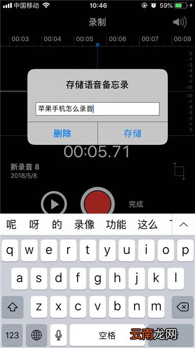 iphone7中进行录音具体步骤介绍