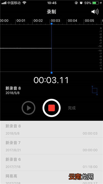 iphone7中进行录音具体步骤介绍