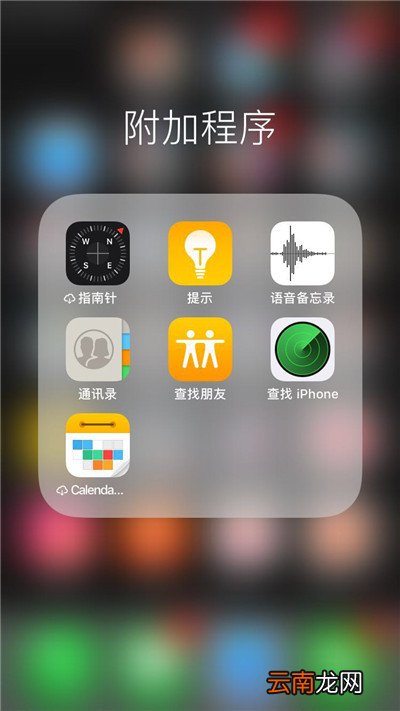 iphone7中进行录音具体步骤介绍