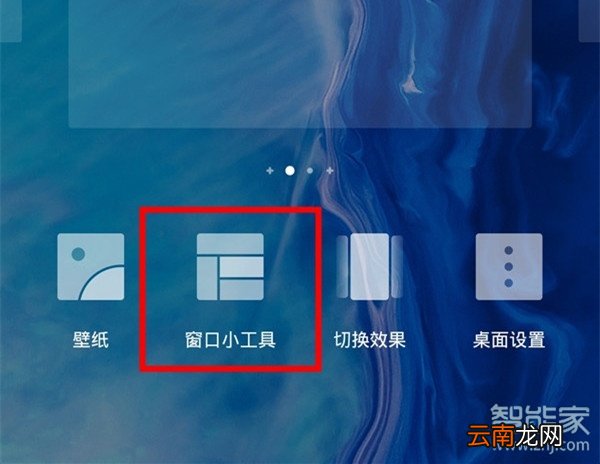 华为mate30怎么设置桌面时钟
