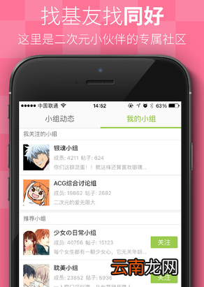 追追漫画app在电脑上看简单操作
